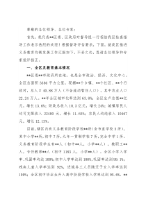 某县义务教育均衡发展工作情况汇报