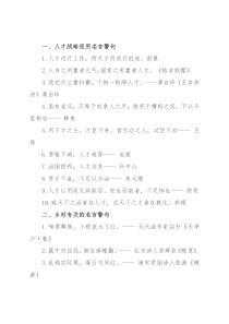 公考遴选考前必看名言警句