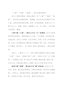 “小事”“急事”“难事”，如何处理更得体？