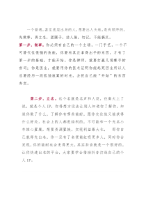 如何从底层逆袭？