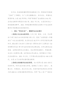 校园防欺凌工作经验介绍