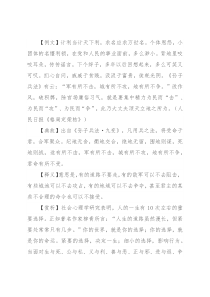 【写材料用典】军有所不击，城有所不攻，地有所不争