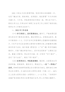 县行政审批服务管理局2022年工作总结和2023年工作计划