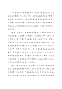 县领导在镇新一届领导班子干部大会上的讲话