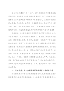 在巾帼法律志愿服务团成立大会上的讲话