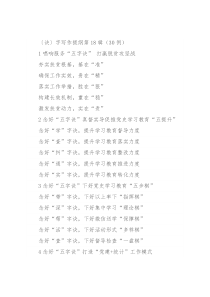 〔诀〕字写作提纲第18辑（30例）