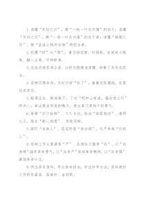 天天金句精选（2022年3月30日）