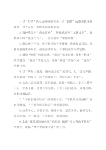 工作状态类排比句40例（2022年4月29日）