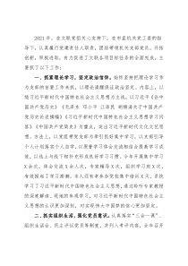 市文学艺术界联合会党组书记2021年党建工作述职报告