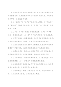 “从”字型排比句40例（2022年9月16日））