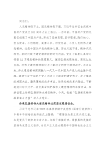 党课讲稿：弘扬建党精神 凝聚奋斗力量