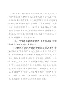 2022年干部教育培训工作要点