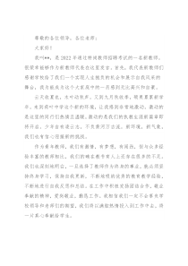 新聘教师座谈会发言稿