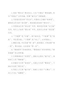 精彩比喻类排比句40例（2022年3月5日）