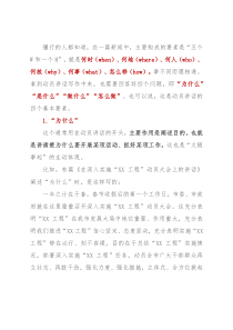 动员讲话怎么写？核心就在“四句话”