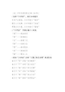 〔诀〕字写作提纲第27辑（30例）