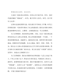 五四青年节主题演讲：为了活得精彩