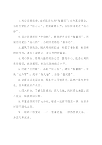 人大政协工作类排比句40例（2022年9月21日）