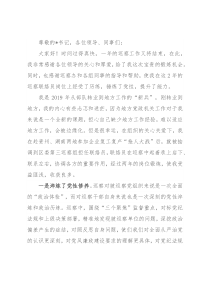 在区委巡察干部座谈会上的交流发言