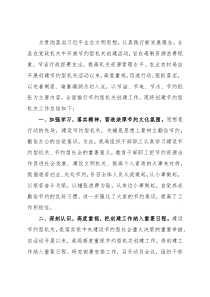 县农业农村局2022年创建节约型机关工作总结