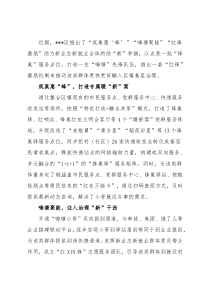 经验材料：以“新”助“新”，让“新”发力