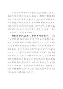 交流研讨材料：在时代的发展中把握大局大势