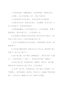 天天金句精选（2022年3月24日）