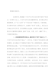 入党积极分子2022年二季度思想汇报