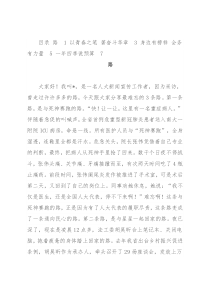 “青春献礼·踔厉奋发新征程”主题演讲比赛讲稿汇编（4篇）