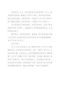 文稿工作如考试 怎样考出好成绩