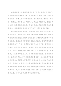 执书卷 阅人生——政协委员读书发言材料