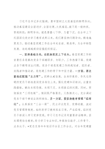 机关党总支抓党建工作汇报材料