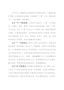 乡镇“三夏”工作总结