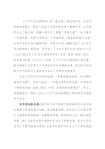 心得体会：践行新发展理念 推动高质量发展