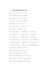 写作排比金句80条