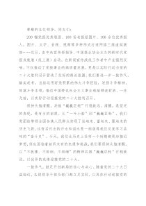 演讲稿：头脑清醒 坚定信心 全力以赴交出优异“赶考卷”