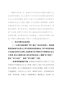 某医院领导党史学习教育专题民主生活会五个方面个人对照检查发言材料