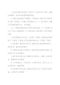 攻坚克难类排比句40例（2022年3月22日）