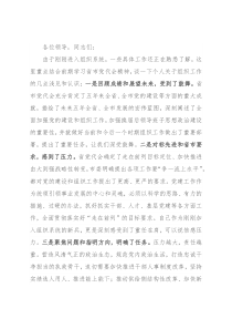 在全市组织工作务虚会上的发言