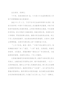 基层年轻干部座谈会发言材料