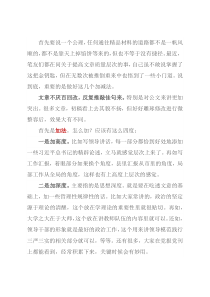 “四加四减”提高材料档次