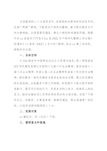 镇2022年干部作风整顿工作方案