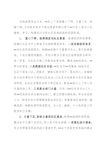 经验交流：以“三下”为切入点 构建社区防疫坚固防线