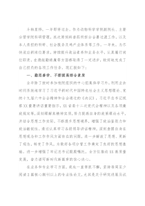 学院副院长2021年度述职述法述廉报告