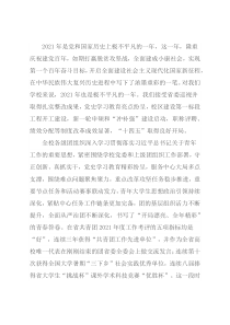 在共青团学院委员全体会议上的讲话