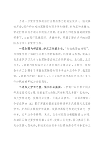 银行工作经验材料：农商银行开展扫黑除恶专项斗争宣传工作