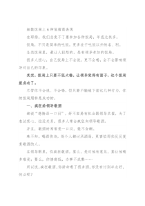 细数饭局上6种低情商表现