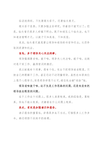 怎样才能让领导知道你干了很多活？