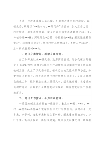 乡镇村屯绿化工作汇报