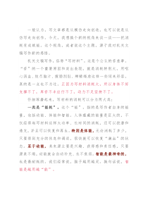 把消耗变成赋能——有助于提升写作能力的一个重要认识